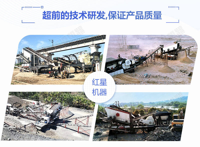 移動破碎一體成型機作業現場 移動破碎一體成型機作業現場