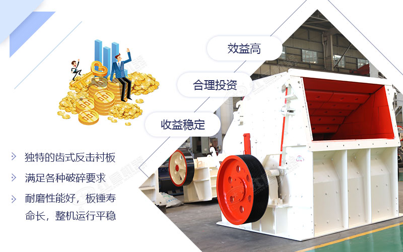 反擊破碎機 反擊破碎機