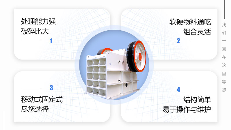 粗破顎破機 粗破顎破機