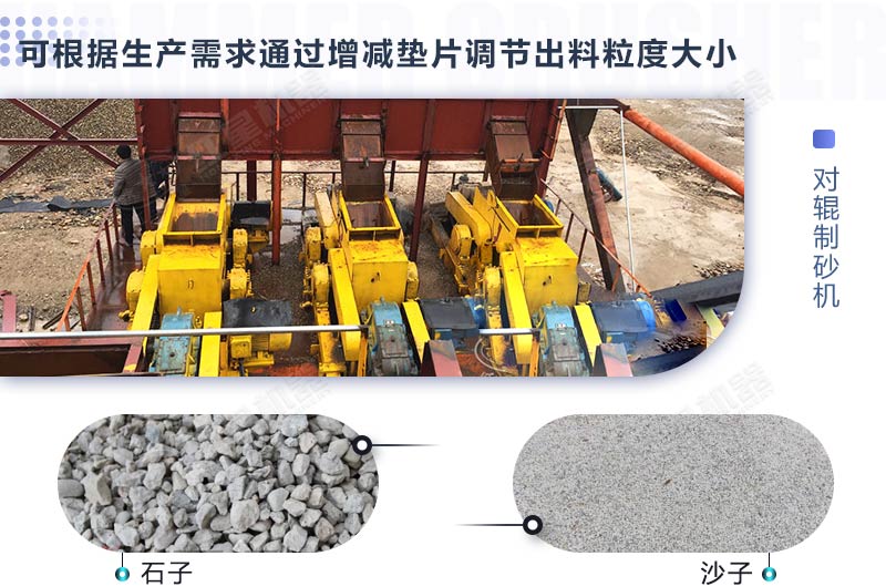 對輥制砂機作業現場 對輥制砂機作業現場