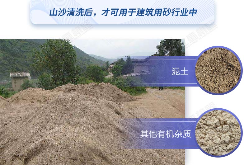 如何快速清洗山沙？教你較簡單的方法，干凈又高產(chǎn)！