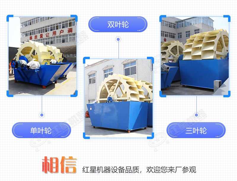 多種類型輪式洗砂機 多種類型輪式洗砂機