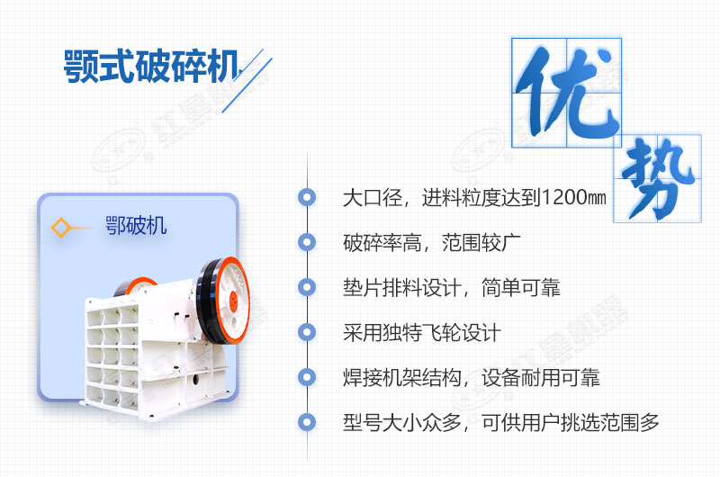 顎破機優勢 顎破機優勢