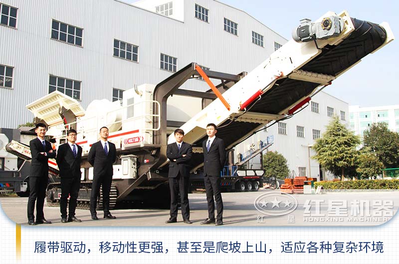 履帶移動破碎機 履帶移動破碎機