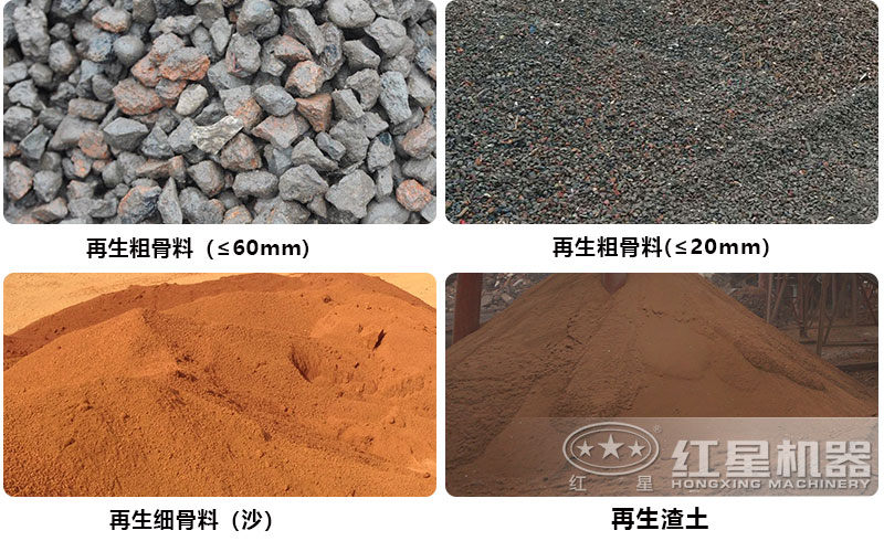 建筑垃圾再生骨料成品圖 建筑垃圾再生骨料成品圖