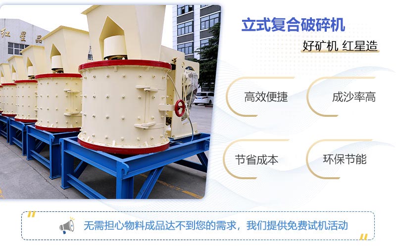 立式復合破碎機四大優(yōu)勢 立式復合破碎機四大優(yōu)勢