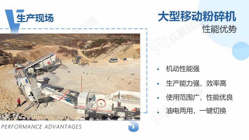 大型移動粉碎機具備多重性能優勢 大型移動粉碎機具備多重性能優勢