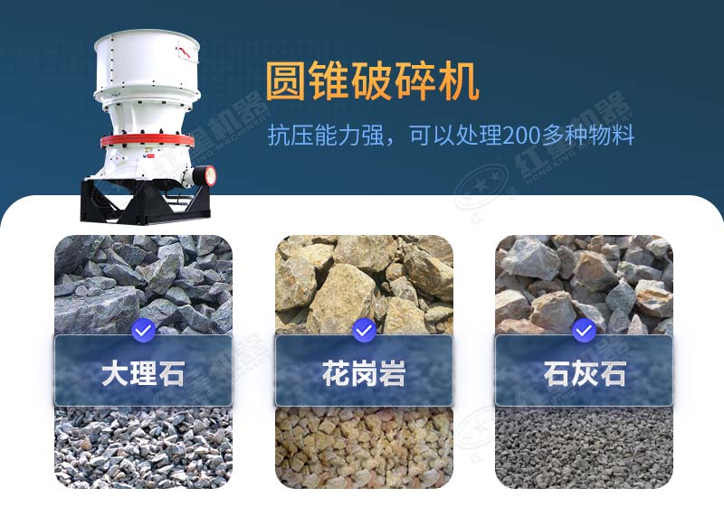 圓錐破碎機(jī)出料粒形漂亮 圓錐破碎機(jī)出料粒形漂亮