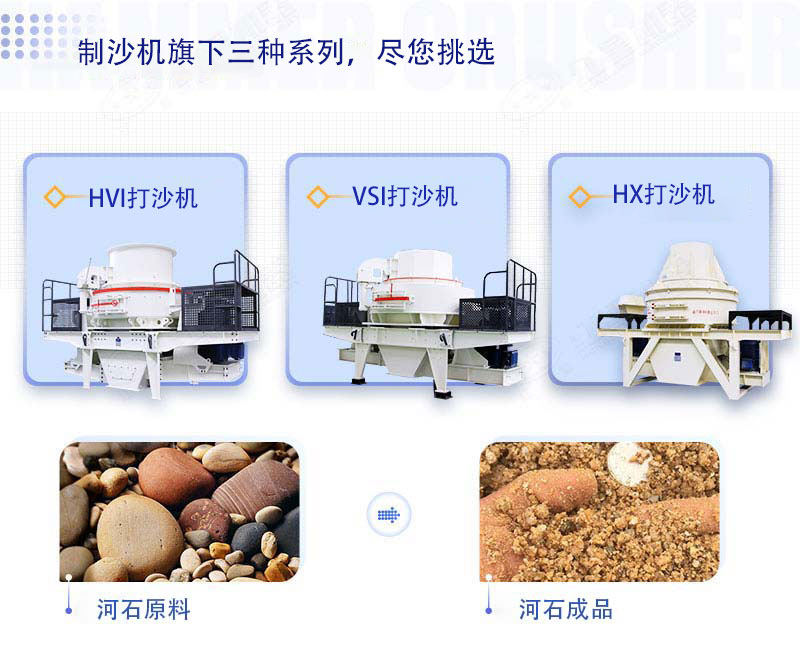 三大系列打沙機(jī) 三大系列打沙機(jī)
