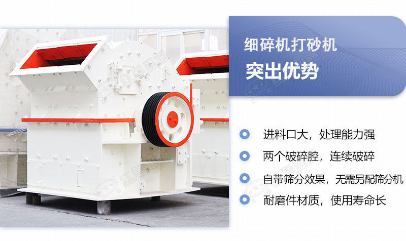 細(xì)碎打沙機(jī) 細(xì)碎打沙機(jī)