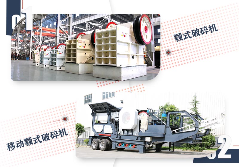 兩類(lèi)大口徑石頭破碎機(jī) 兩類(lèi)大口徑石頭破碎機(jī)