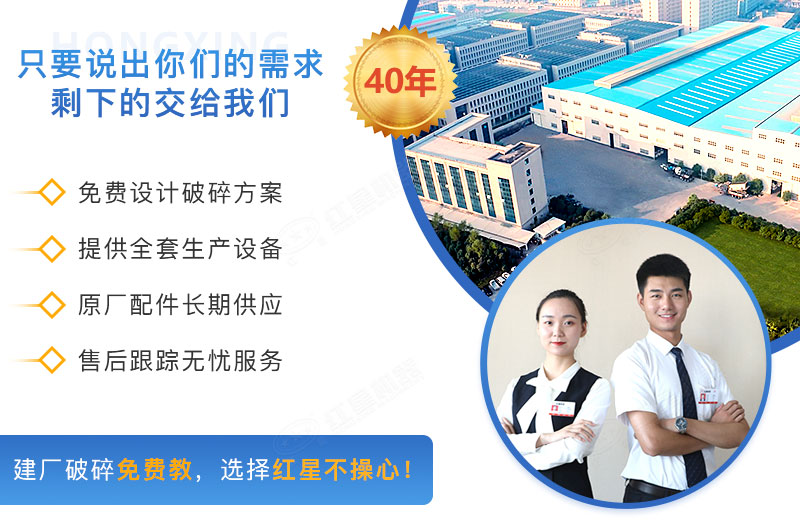 紅星碎石機設(shè)備生產(chǎn)廠家 紅星碎石機設(shè)備生產(chǎn)廠家