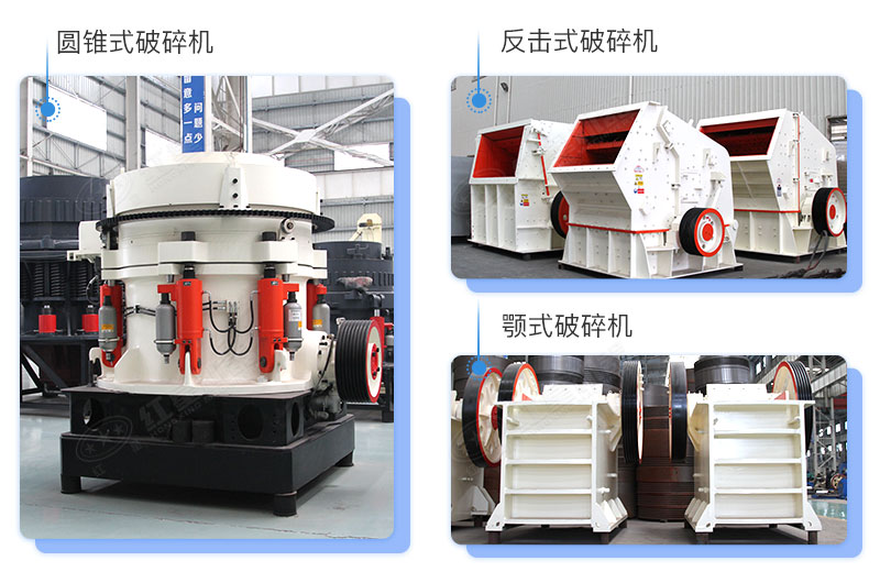 沙場常用破碎機械 沙場常用破碎機械