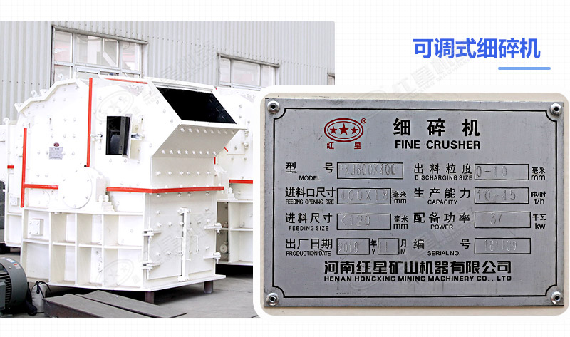 細碎機 細碎機