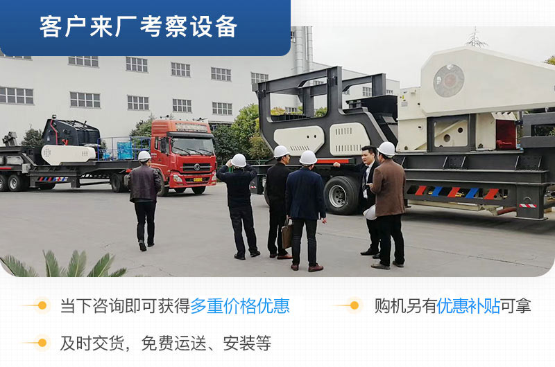 客戶來(lái)廠考察流動(dòng)制沙設(shè)備 客戶來(lái)廠考察流動(dòng)制沙設(shè)備