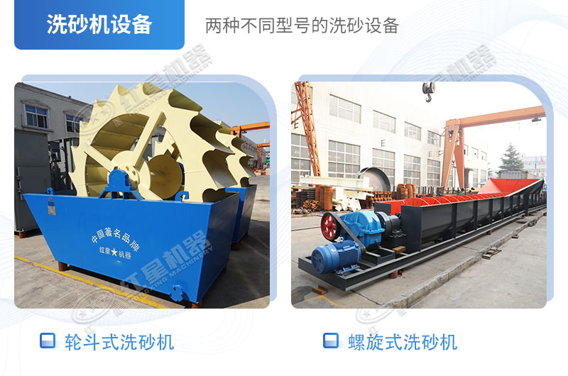 洗砂機(jī)設(shè)備 洗砂機(jī)設(shè)備