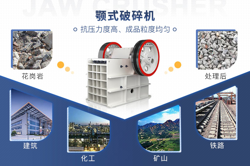 紅星機器顎式破碎機 紅星機器顎式破碎機