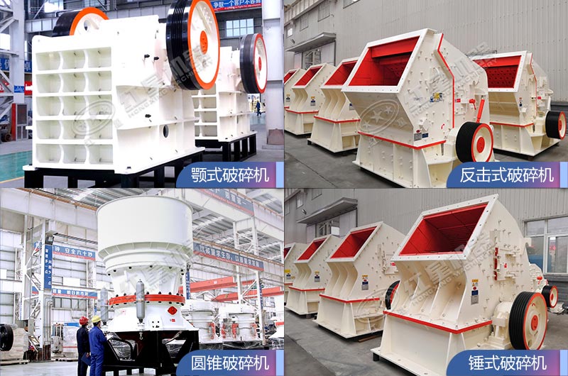 紅星破碎機設備質量好,更環保 紅星破碎機設備質量好,更環保