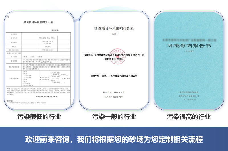 注意環評幾個重點工作,幫你順利通過審批驗收 注意環評幾個重點工作,幫你順利通過審批驗收